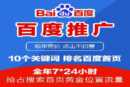百度推广运营实战技巧：案例解析与实战